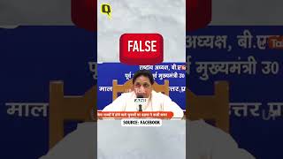 Fact-Check: Mayawati Did Not Express Support for Congress in 2023 MP Elections | The Quint