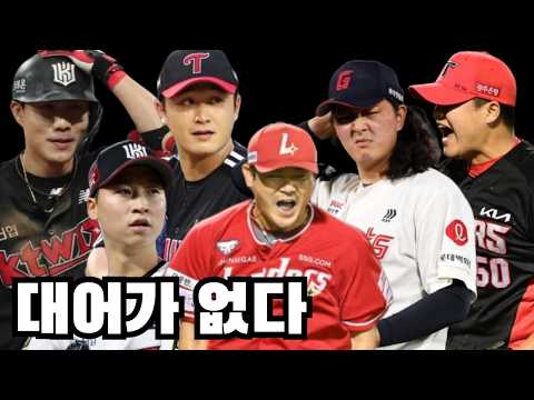 2025 프로야구 FA 선수 명단 및 등급