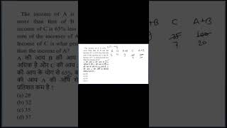 Percentage Most Repeated Questions in Government exams : Part 23 | Percentage | Percentage For