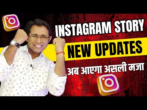 Amazing 😍 Instagram Story New Updates 2023 | अब आएगा मज़ा Instagram Stories Ai Features