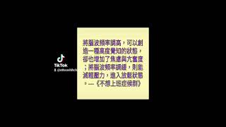 #書摘 #易思腦 #不想上班症候群 #腦波頻率 #shorts