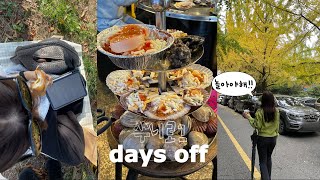 [직장인vlog] 혼자서도 잘 노는 사람의 보상 휴가 vlog • 고추장찌개 • 아차산등산 • 가성비 조개구이 맛집 • 북카페가는 간단 메이크업(?) • ootd