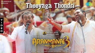 Theeyaga Thondri - Video Song | Aranmanai 3 | Hariharan | Shankar Mahadevan | Sundar C | C Sathya
