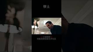 秽土 #shorts 外星文明与人类科技差距太大，一个飞船残骸就这么厉害 #电影解说 #科幻 #残骸 #Debris