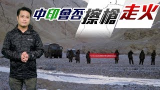 【on.cc東網】東網視頻：中印衝突出人命　龍象相鬥美得利