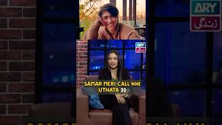 Aina Samar Ke call na uthany per jealous kyun 👀🙈| #ainaasif #samarjafri