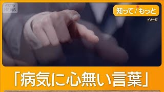 裁判所で「パワハラ被害」　事務官が国に賠償請求　通報後も対象上司が人事評価【グッド！モーニング】(2025年7月15日)
