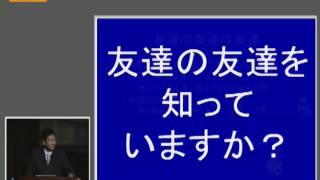 鳥海不二夫「ソーシャルネットワーク分析ー人はどうつながるのか」―公開講座「ネットワーク」2012