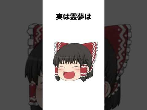 実は....