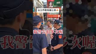 7/26 同意罷免🗳️讓這些連警察公權力都沒放在眼裡人所支持的政客下台，讓國會恢復正常🔥 #社會觀察 #罷免 #黃國昌 #傅崐萁 #賴士葆