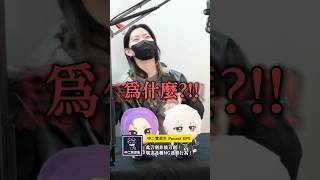 桐人你跑錯場啦⋯😂 場次迷惑NG行為  #podcast #精華