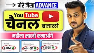 Youtube Channel Kaise Banaye | youtube channel kaise banaen 2025 | How To Create A Youtube Channel
