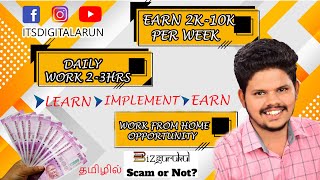 Bizgurukul Real or fake Full Review in Tamil || Affiliate Marketing Strategy Full explained in Tamil