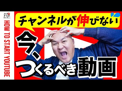 【深堀】再生数・登録者が伸びない人から抜け落ちている考え方