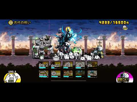 にゃんこ大戦争古代ブンブン