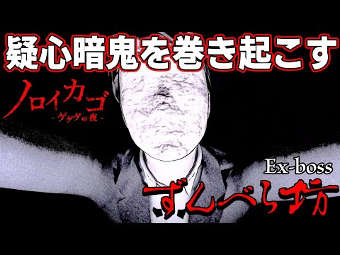 [ノロイカゴ ゲゲゲの夜] 今回はExBOSS 「　ずんべら坊　」が追加！妖怪がステージに2体同時の大変さに震える男二人