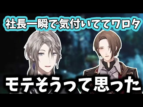 【2024/10/18】新しいバッグをろふまお現場に持って行ったら、一瞬で加賀美ハヤトに気づかれた話をする甲斐田晴