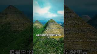 贵州黔西南州安龙金字塔，比埃及金字塔更神秘，距今2亿三千万年 #贵州旅游景点 #安龙金字塔 #贵州金字塔 #贵州旅游推荐官 #贵州旅游攻略