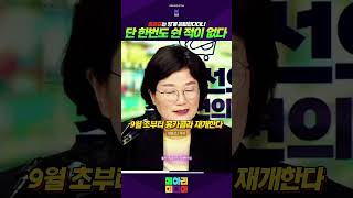 홍준표 얘는 정계 은퇴한다더니 단 한번도 쉰 적이 없는 것 같다 #홍준표정계은퇴 #이정주기자 #박현광기자
