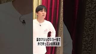 #ラブレターズ が渾身のあるある！千鳥大悟が思わず「お前１回出演してるよな 笑」【男だらけのあるある選手権】『#チャンスの時間 # 226 』ABEMAで無料配信中!