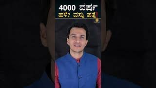 ಮಸ್ಕಿ ದೊಡ್ಡ ಅಚ್ಚರಿ! | Human Settlement In Raichur | Maski Archaeology | Masth Magaa | Amar Prasad