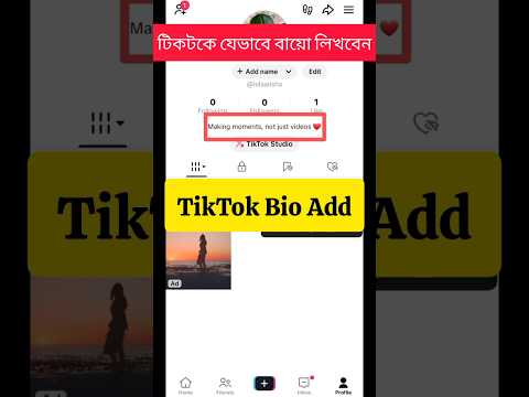 How To Add Bio On TikTok #youtubeshorts #tiktok #tiktoktips