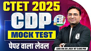 CDP for CTET 2025 | CTET CDP Mock Test 2025 | CDP for CTET Paper 1 & 2 | CTET CDP By Ashish Sir