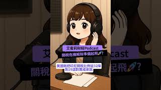 《這檔》高殖利率股的隱藏利多剛被引爆！ #投資  #台股 #理財