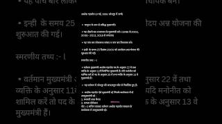 #gk #gs #ias #ips #ras #upsc #cbse #ssc #ssccgl #sscgd #news #exam #india #rajasthan #gkquiz #bank