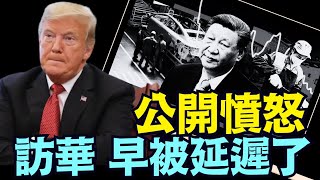 賴清德遭“羞辱” 後⋯ 川普大呼：全是假新聞！我絕不尋求與習近平的「高峰會」 ⋯ 沒興趣！！！《今日點擊》（07 29 25）#川普 #特朗普 #trump