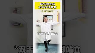 疯狂熬大夜后，第二天怎么快速补救？ #熬夜 #失眠 #抖出健康知识宝藏 #健康科普 #熬夜必备