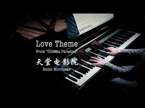 【Bi.Bi Piano】钢琴｜天堂电影院 Love Theme from "Cinema Paradiso"