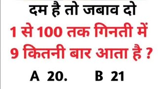 99% logo ko nahi pata 😲 Top ten question ll Answer any one questions ll #mathstricks  #mathsformulas