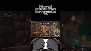 【Minecraft】松明を否定されヒステリックままになる #shorts #minecraft #マイクラ