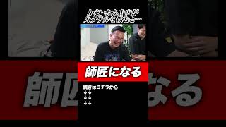 [Alcohol] When Kamaitachi Yamauchi drinks a cocktail... #shorts