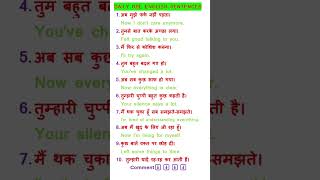 Daily Life Use Words in English Sentences | Classroom Sentences in English for Daily Use #shorts