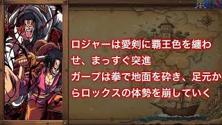 One Piece Chapter 1156 Spoilers Latest Chapter One Piece Chapter 1156