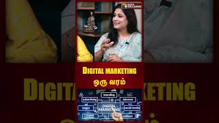 Digital Marketing ஒரு வரம் | #digitalmarketing | #shorts