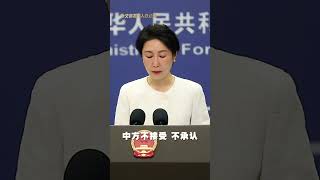 菲律宾出台“海洋区域法”，中方坚决反对  #外交部