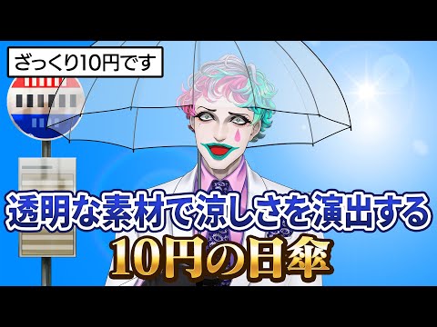 【ジュジュジュエーン】リスナーの考えた10円クオリティーのサービスでイヤになっちゃうジョー・力一【にじさんじ切り抜き】