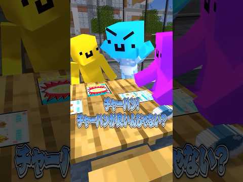 中華屋さん始めましたWWWW #マインクラフト #マイクラ #めておら
