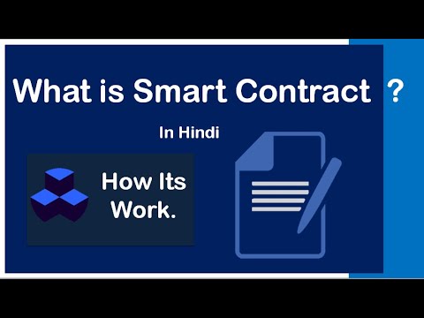 What is smart contract in hindi | How smart contract work | Explain Smart Contract In Hindi Lec3