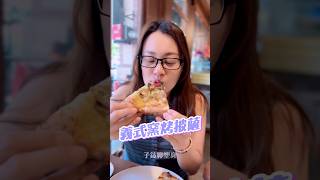 🍕高雄美食-波市多拿坡里披薩 #美食 #shorts