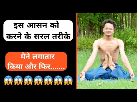 kandasana yoga pose || kandasana for beginners || kandapidasana | kandasana tutorial | simple tricks