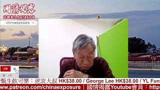 大罷免成大笑話，台灣人民民主素質令人欣慰。國民党宜反省親共立場。26/7/2025 | 國情揭露 中港台 | 香港新聞 兩岸政局 美國