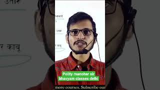 POLITY by ManoharSir Bhavyamclassesdelhi #cuet #liveclass #cuet2023 #live #bhavyamclasses #du #jnu