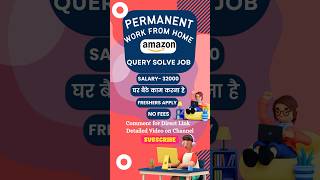 Amazon WFH Job #shorts #ytshorts #job #trending #amazon #wfh #freshers #onlinejobs #remotejobs #jobs