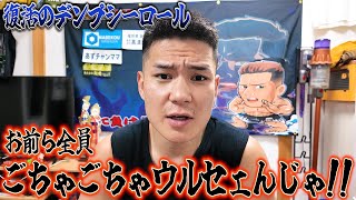 森サカキマキオ飯田について【復活のデンプシーロール】