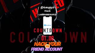 How to Hack Facebook in Just 1 Minute |  நீங்க கூட Hack பண்ணலாம் 🤣 | #cybersecurity #hack #facebook