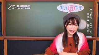 【胰臟癌 你知多少？】飛碟聯播網《生活同樂會》蕭彤雯 主持20191226 feat.錢政平副院長